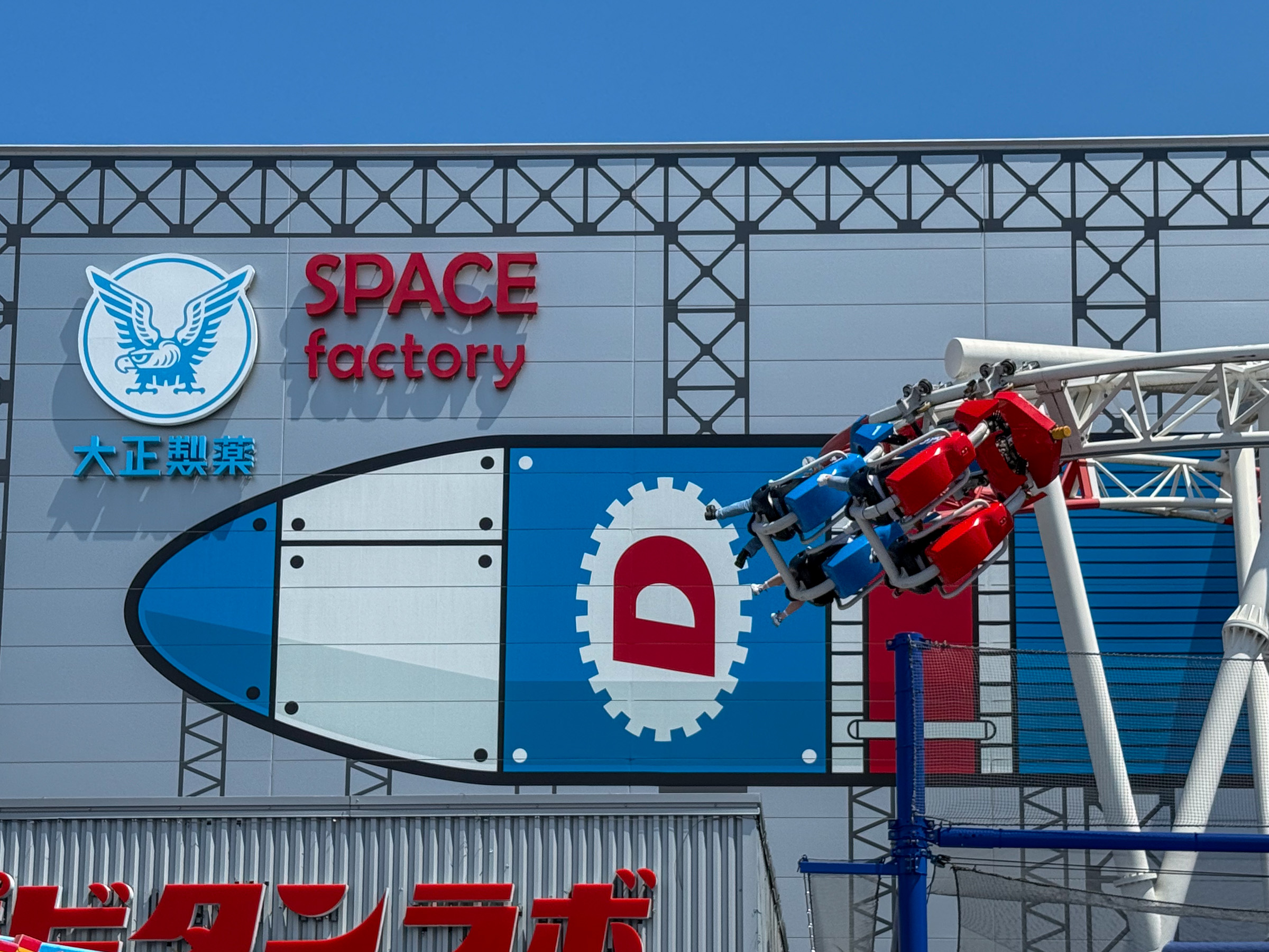 Photo of Lipovitan Rocket☆Luna