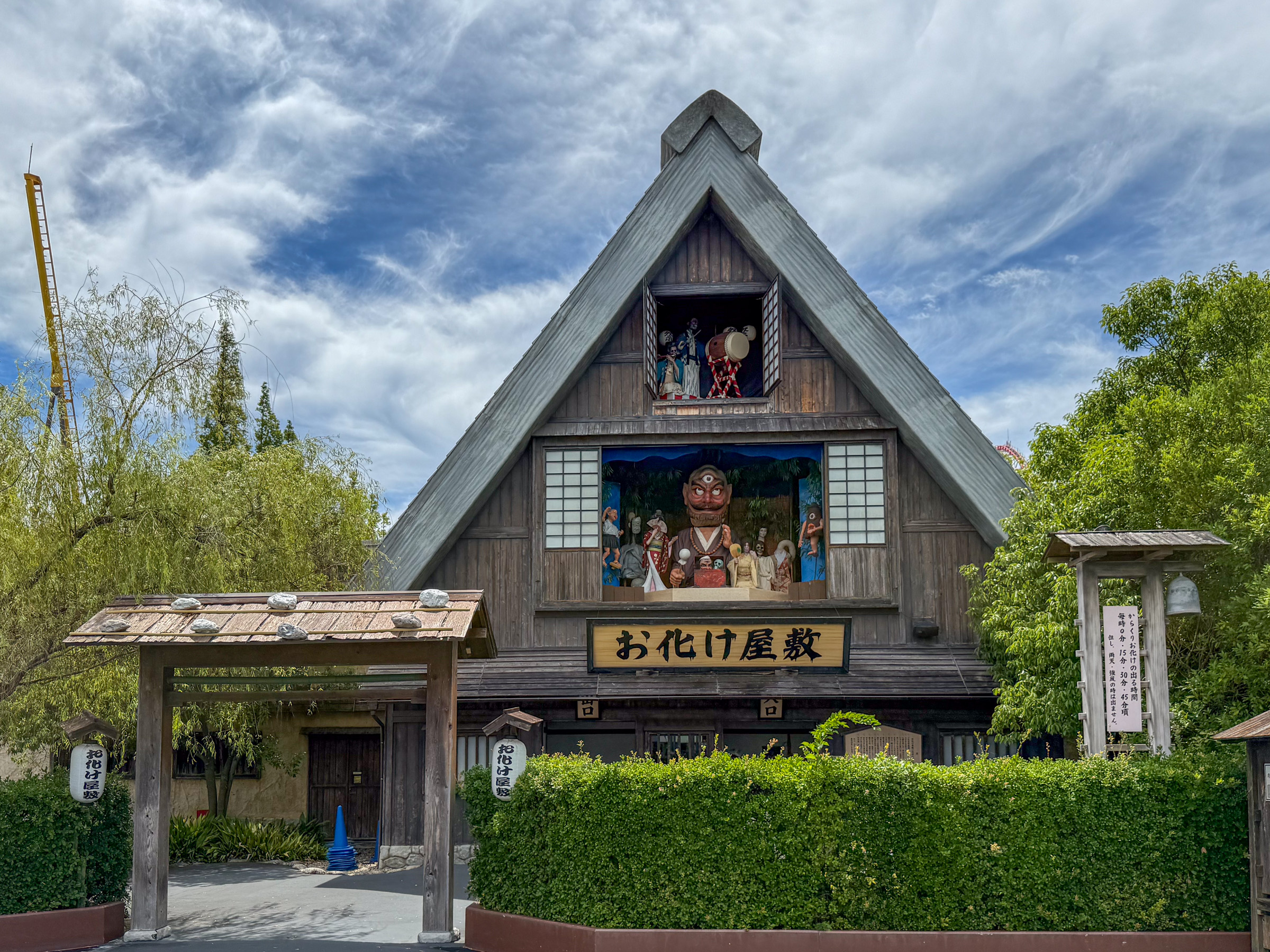 Photo of Haunted House